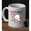 Tazza SanValentino Il mio posto preferito è tra le tue braccia Love  Innamorati Mug 11oz idea regalo - ColorFamily